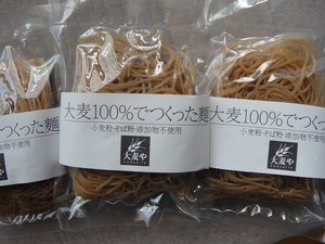 大麦100%でつくった麵