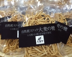 大麦の穂