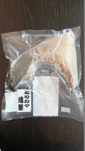 ぶりカマの燻製