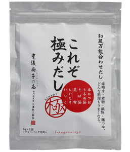 これぞ極みだし