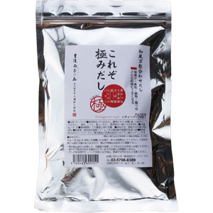 これぞ極みだし