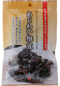 あじわい椎茸