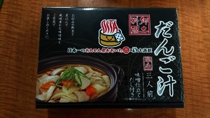 【日本一のおんせん県おおいた味力も満載】郷土料理だんご汁半生3人前(味噌仕立てだし付き)