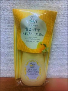 自然の彩り 黄かぼすマヨネーズ風味