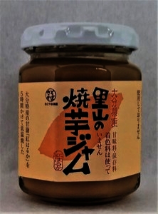 里山の焼芋ジャム(紅はるか)