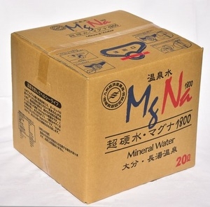 株式会社　長湯温泉　マグナ ｜ マグナ1800-20L　ふるさと納税対象商品
