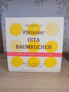 有限会社　トゥエンティーワン・ハシモト ｜ いちごチョコがけバウム
