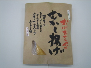 おばあちゃんの田舎あげ