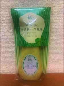 自然の彩り　バジルマヨネーズ風味