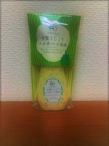 自然の彩り　大葉こしょうマヨネーズ風味