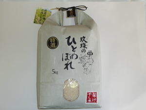 厳選吟味　玖珠米ひとめぼれ(5kg)