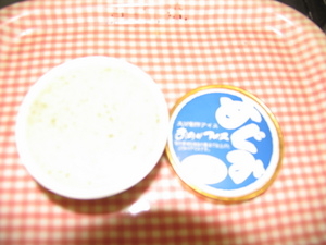 おがたのご当地アイスクリーム(かぼす)