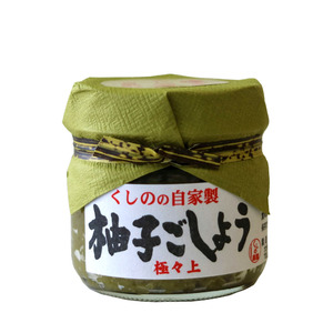 柚子ごしょう極々上