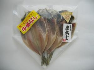 あじ開き(中骨なし)