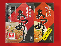 やまろのあつめし(ぶりのたれ漬け)(生食用)