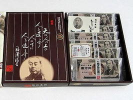 (有)福沢本舗|銘菓 壱万円の里 (有)福沢本舗|銘菓 壱万円の里