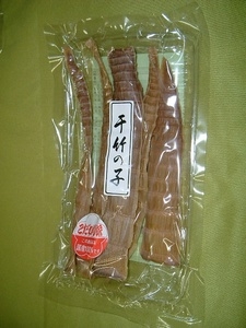 干竹の子(孟宗竹)