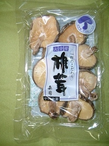 中肉中葉